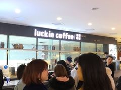 -瑞幸咖啡(第一城店)