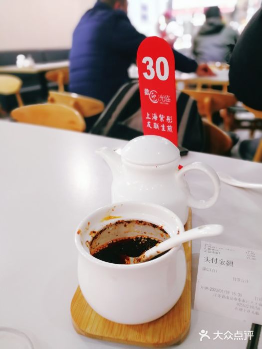 上海紫彤友联生煎(金沙井店)图片