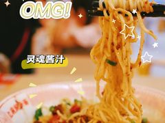 -遇见小面(深圳中心书城店)