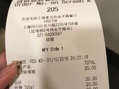 账单-麦当劳(金平路站店)