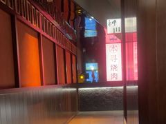 -本寻烧肉酒场(双井店)