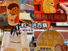 -沪上阿姨·臻选茶饮(上海环球港店)