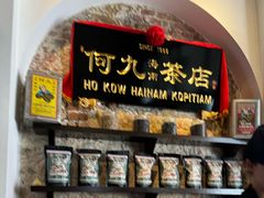 -何九海南茶店(鬼仔巷店)