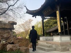 -扬州大运河文化旅游度假区·盆景园