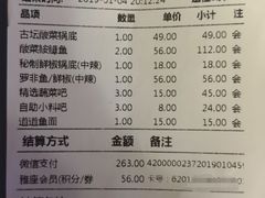 账单-新辣道鱼火锅(国瑞城店)