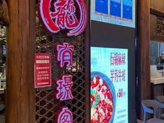 门面-有璟阁港式餐厅(国贸商城店)