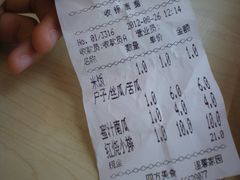 账单-新四方美食城(中山店)