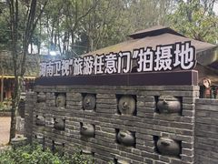 -土砂锅生态山庄·非遗砂锅雅鱼