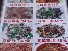 菜单-天添纸包鸡家常菜