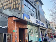 -佬太公海鸭·海鲜大排档(上海总店)