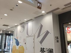 -凯德MALL(西直门店)