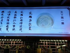 -陈记菜馆·非遗淮扬菜·始于1988(东关街教场店)