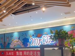 -鱼酷活鱼烤鱼(南京水游城店)