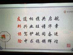 -淮香国色·淮扬菜(正大中心店)