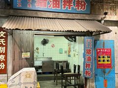-长沙文和友(海信广场店)