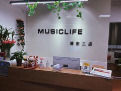 -MusicLife音乐(浦东校区)