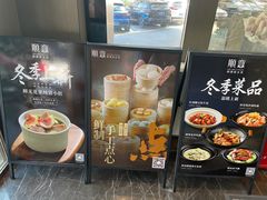 -顺意·顺德家乡菜(国际人才大厦店)