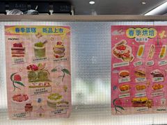 -PAOPAO Bakery&Café(港汇店)
