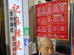 -吴记麻辣烫(曙光中路店)