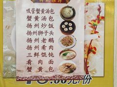 -蒋家桥饺面店(东关街店)