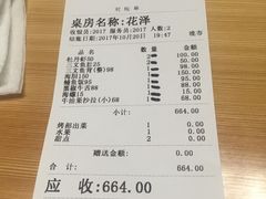 账单-酒吞(七宝领展广场店)
