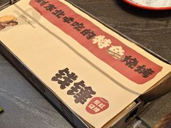 -钱锋炭缸烧烤(南湖大路总店)