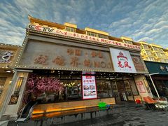 -伊通龙凤烧鸽子(二店)