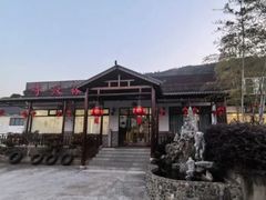 -呼吸森林·生态农庄农家乐私房菜