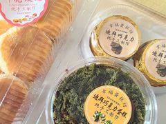 -幸福蛋糕坊(金顶街店)