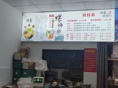 -柳星螺蛳粉(长业天悦城店)