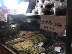 -戴记糖坊(西马路店)