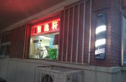 -青木羽私人订制发型