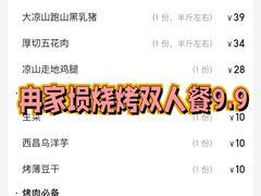-彝人部落火盆烧烤(原内环足球场店)