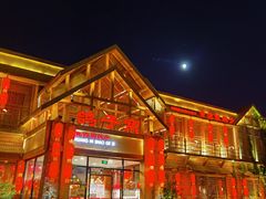 -鸽子窝(万丰路店)