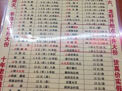菜单-皇后阿龙烤吧(原泉城路店)