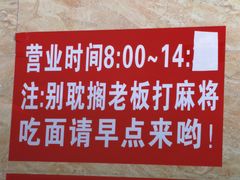 -左撇子私房面