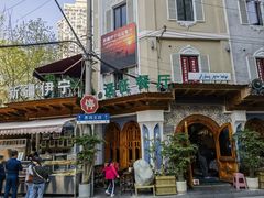 -新疆伊宁远征餐厅