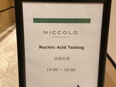 -成都尼依格罗酒店