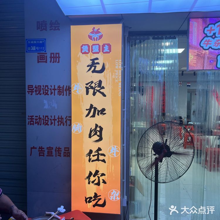 街头美味，现炒牛杂，没有服务，只有便宜👍