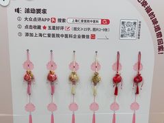 -上海仁爱医院