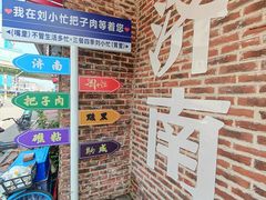 -刘小忙把子肉(北园大街总店)