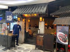-虫二酒肆(美罗城店)