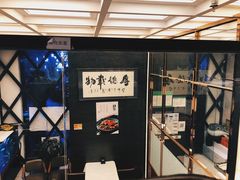 -肆月河豚·新淮扬(金融街店)
