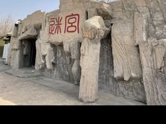 -杨柳青庄园