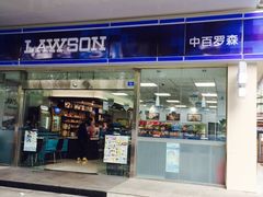-中百罗森便利店(苗栗路店)
