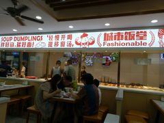 -老盛兴汤包馆(大华二路店)