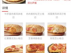 -达美乐比萨(双阳支路店)