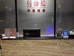 -经禅和·中医推拿(百家湖店)