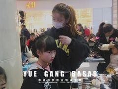 -粤港芭莎美容美发化妆学校