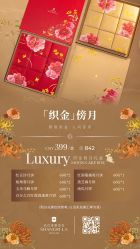 -武汉香格里拉大酒店·宴会厅